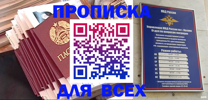 временная регистрация недорого в Корсакове