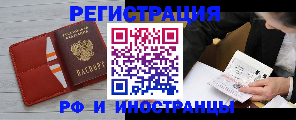 временная регистрация для всех в Корсакове